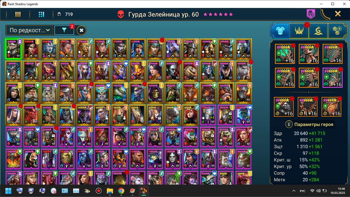 Скриншоты к игре Raid Shadow Legends продажа аккаунта к игре Raid Shadow Legends